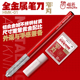 喵匠HMK-01 金属笔刀 窄刃套装带刀片 模型用笔刀 HOBBY MIO