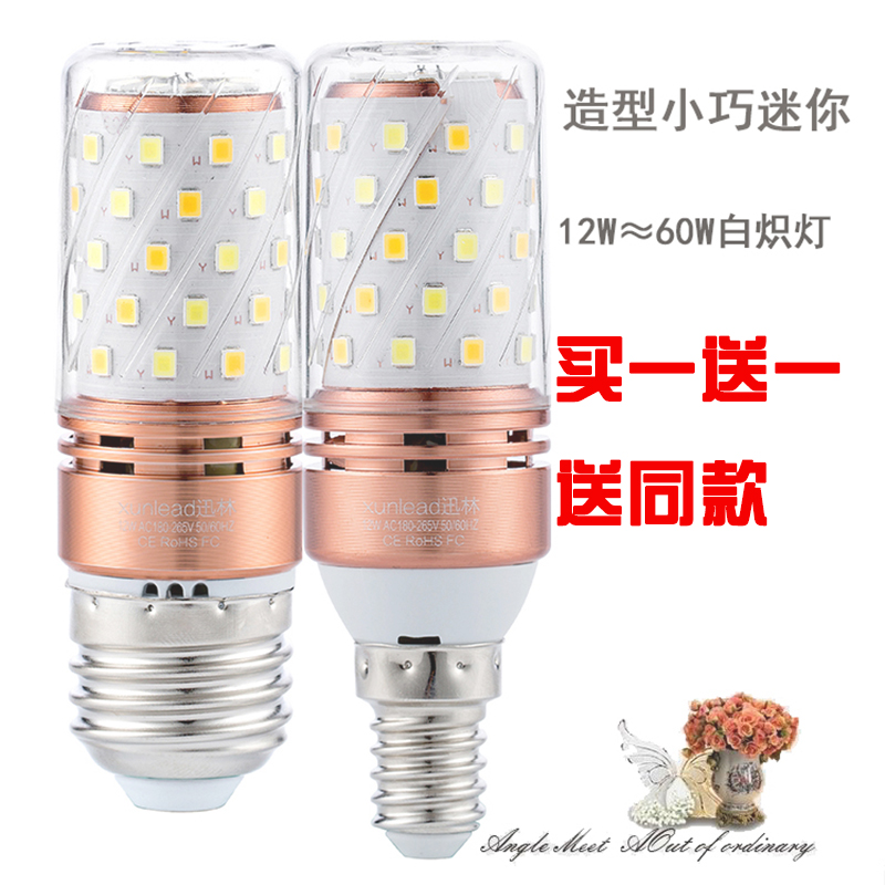 led bulb E27 Corn Light e14 Small snails Bubble tip candle Super bright Tricolor 12W Pearl saving bulbsin the Decoration main material , Light source , LED Light source , LED Single lamp category - from Buy2taobao.com to provide professional Taobao agent buy service