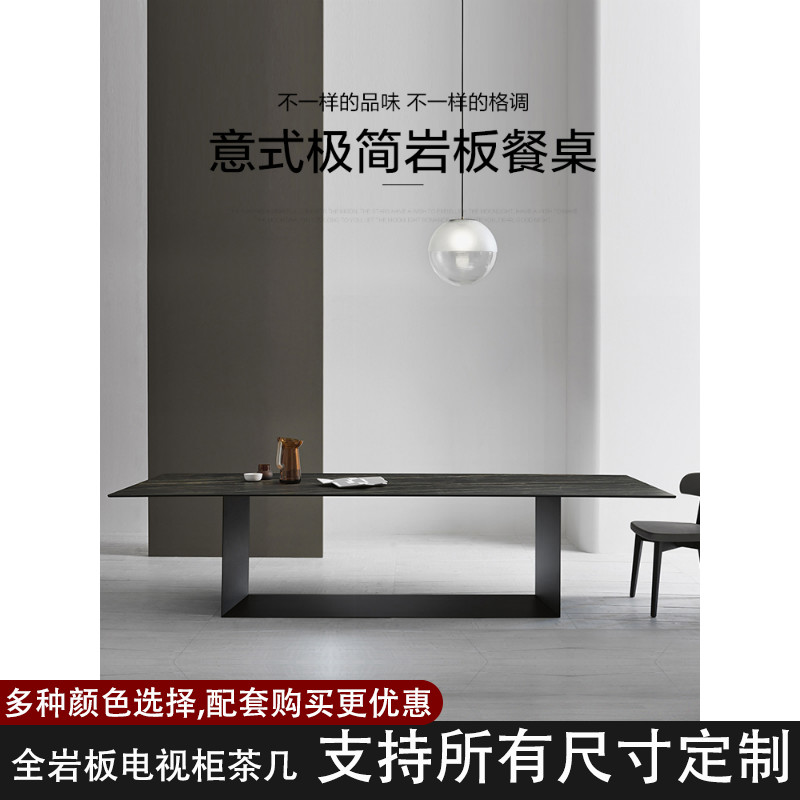 意大利设计师岩板餐桌长方形现代简约别墅家用6人8人轻奢北欧饭桌|ruв категории жилой мебели, Таблица класса, обеденный стол - от Buy2taobao.com для оказания профессиональной услуги покупки агента Taobao