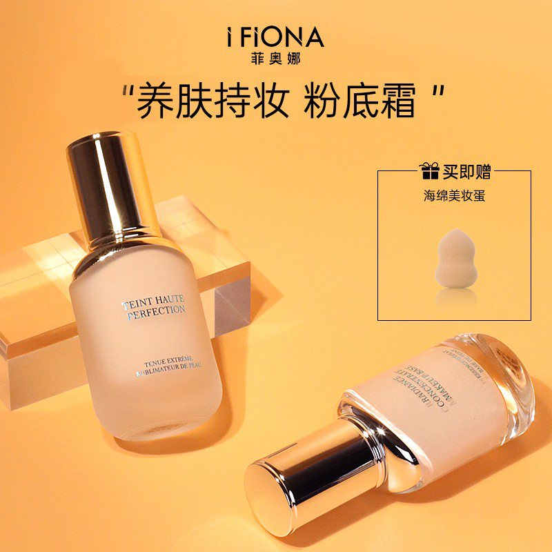 iFiona菲奥娜养肤粉底液干皮混油皮亲妈粉底霜遮瑕控油持久不脱妆在类目 彩妆/香水/美妆工具, 粉底液/膏中 - 来自Buy2taobao.com提供专业的淘宝代购服务