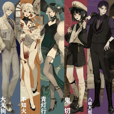 阴阳师cos不知火鬼切大天狗八岐大蛇青行灯魔都绮梦cos鞋cosplay