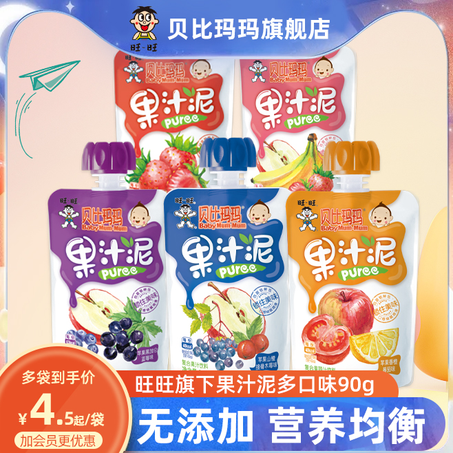 旺旺果泥贝比玛玛果汁泥草莓味儿童休闲零食吸吸袋水果泥90g|msdalam kategori susu tepung/makanan tambahan/makanan/makanan ringan, suplemen makanan bayi, buah-buahan/Dish/daging/lumpur bercampur - dari Buy2taobao.com untuk memberikan perkhidmatan ejen Taobao profesional membeli