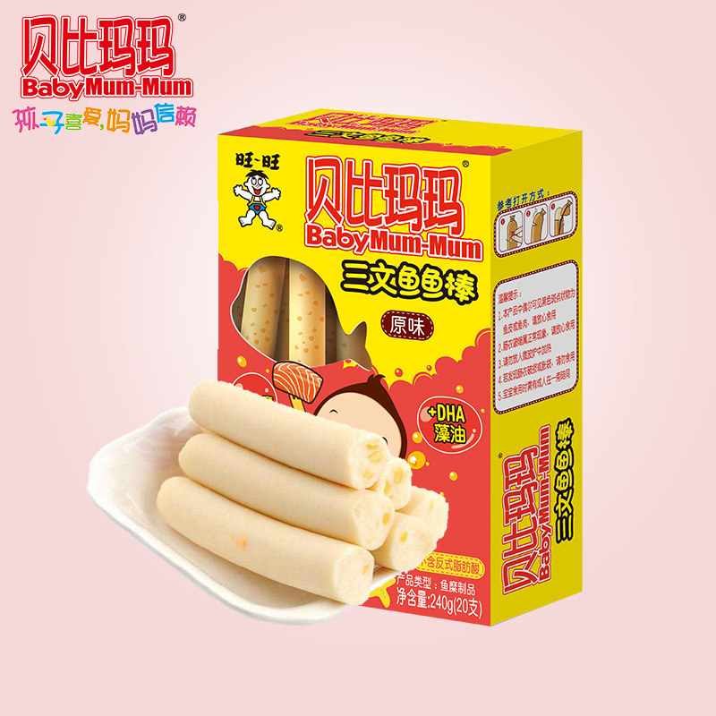 旺旺贝比玛玛鱼肠dha海藻油儿童零食肉肠即食240g三文鱼味