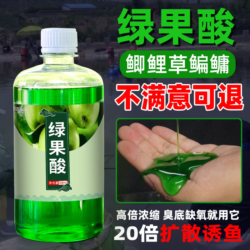 威拓森 钓鱼果酸小药诱鱼剂野钓黑坑专用鲫鱼鲤鱼饵料鱼饵开口剂