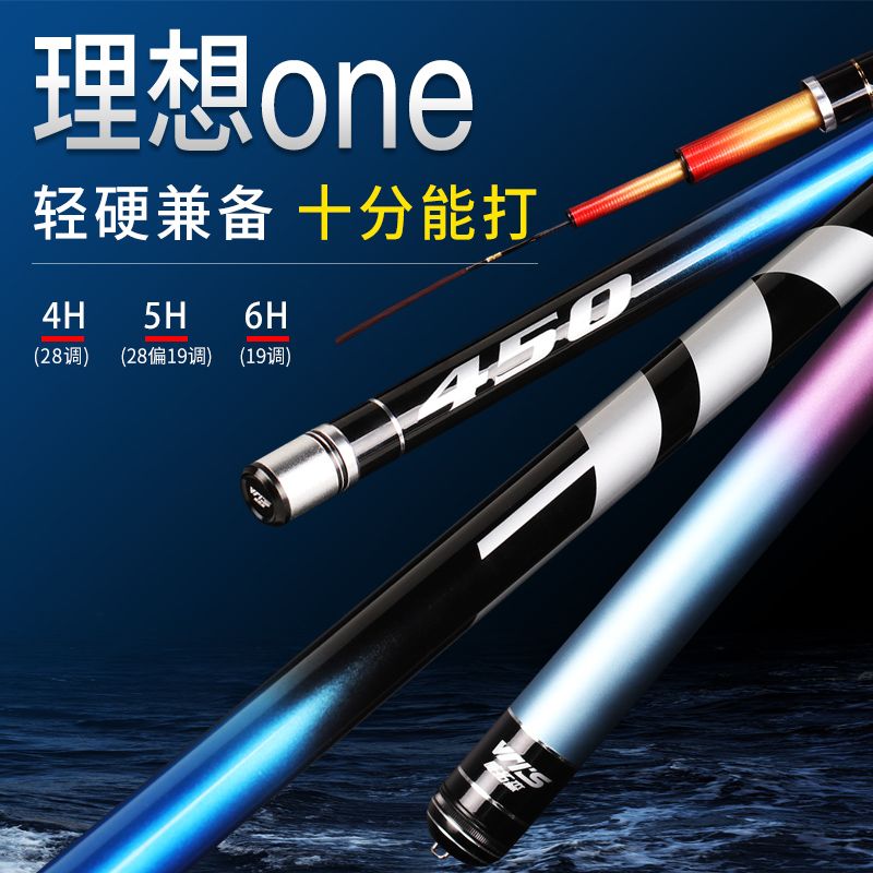 威拓森 理想one鱼竿2021新款台钓竿4H28调鲫鱼鲤鱼手杆超轻超硬|ruв категории открытый/альпинизм/в поход/Поездки товаров, Рыбалка оборудования, удочка - от Buy2taobao.com для оказания профессиональной услуги покупки агента Taobao