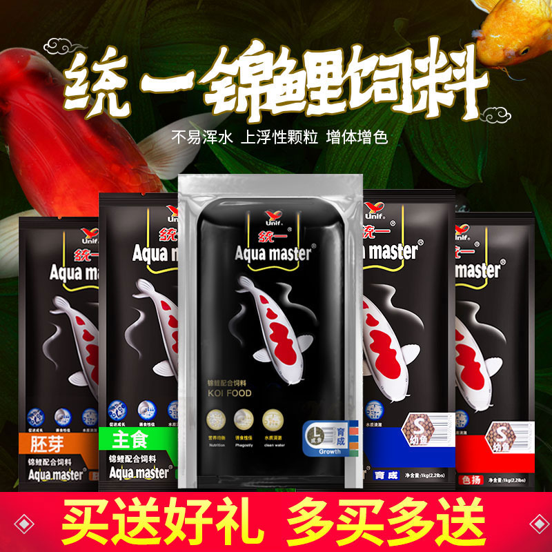 新款锦鲤鱼饲料鱼食黑统一金鱼增体鱼粮育成专用增色不易浑水在类目 宠物/宠物食品及用品, 水族世界, 观赏鱼饲料中 - 来自Buy2taobao.com提供专业的淘宝代购服务