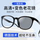 智能变色老花太阳镜男墨镜50 75 100 125 175 225 275 350度眼镜
