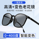 智能变色老花太阳镜男款50 75 100 125 150 175 200 225度250眼镜