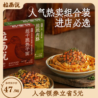 拉面说冷面拌面正宗武汉热干面非油炸面条拉面方便速食3盒