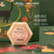 Melvita/蜜葳特蜂胶六角马赛皂100g  沐浴洗澡皂温和洁净滋润保湿