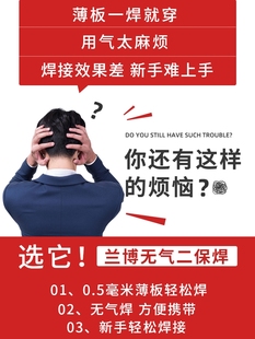 无气二保焊机不家用小型两用兰博v电焊机氩弧焊机用220一体机气