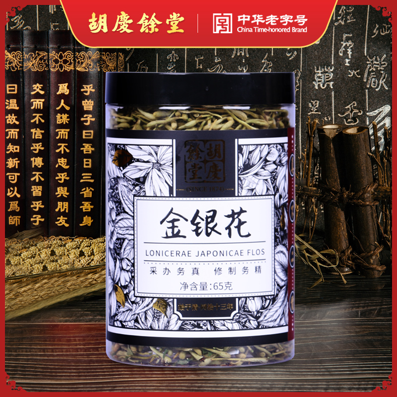 Huqingyutang Honeysuckle 65 G canned Personal Herbal tea summer Flood damage collocation Chrysanthemum Lotusin the Traditional nourishing food , Medicinal and Edible Food , Honeysuckle category - from Buy2taobao.com to provide professional Taobao agent buy service