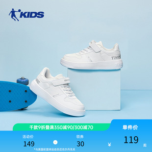 中国乔丹童鞋男童板鞋春秋新款儿童小白鞋低帮轻便大童白色鞋子男