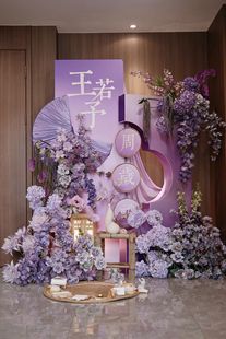 紫色生日布置装饰场景女孩18十八成人礼仪式高级感气球kt板背景墙
