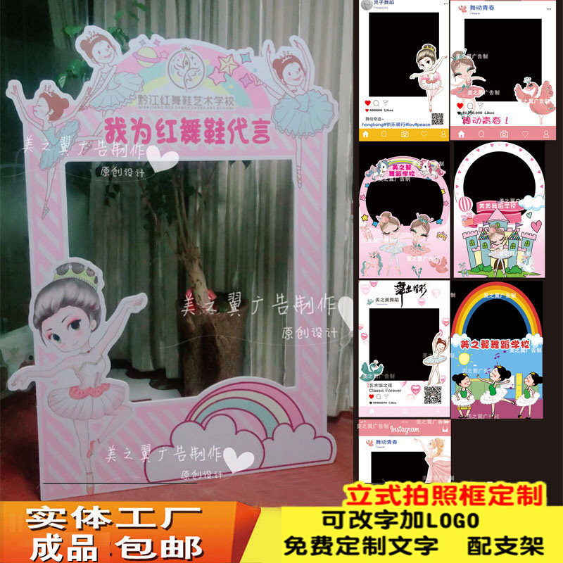 惊喜派对的优惠券大全—舞蹈学校卡通拍照框打卡板kt板幼儿园活动装饰