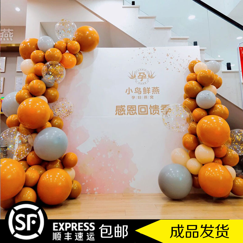 爱马橙公司企业店铺开业周年庆活动背景板气球布置装饰kt板定制套