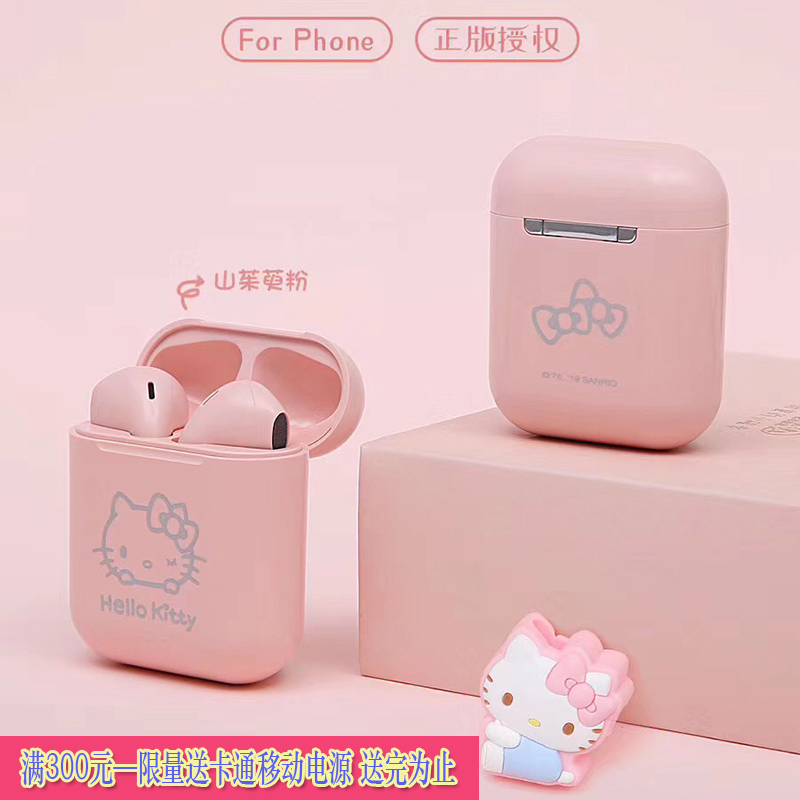 Hello Kitty凯蒂猫苹果Airpods无线蓝牙耳机运动耳机卡通粉耳机女在类目 影音电器, 耳机/耳麦中 - 来自Buy2taobao.com提供专业的淘宝代购服务