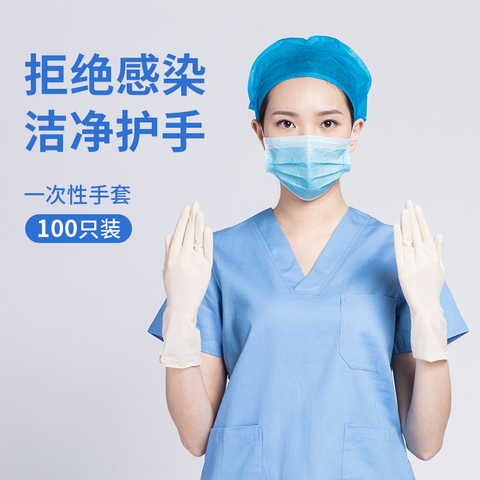 100只装一次性手套丁腈乳胶防交叉家务用防护加厚pvc隔离丁晴手套