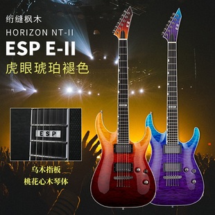 ESP E-II Horizon NT-II BPG 日产 主动 固定琴桥 渐变色电吉他