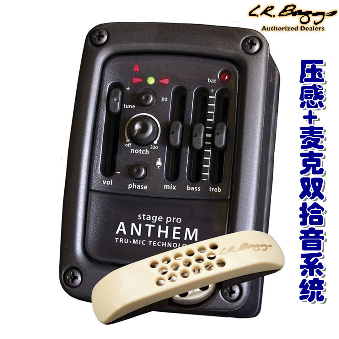 r.baggs stage pro anthem压感 麦克双模式原声吉他lr拾音器