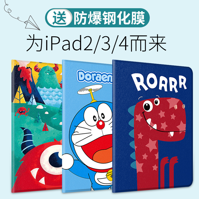 适用老款ipad2/3/4保护套卡通硅胶ipad2苹果平板3代pad壳a1458/a1395/a1416爱派ipad2保护壳ipad3保护套ipad4