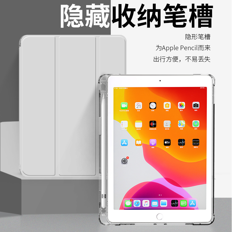 适用2020/2021款Pro10.5保护套iPad11寸带笔槽Air1/2/3平板10.2硅胶壳air5/4软防摔iPad9代包mini6适用苹果18