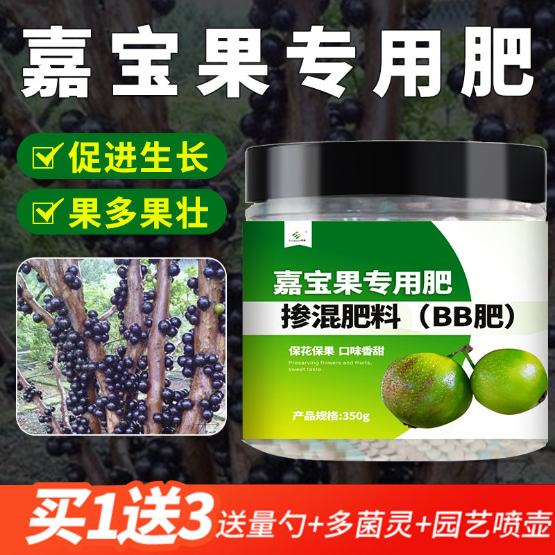 亨坤旗舰店的优惠券大全—嘉宝果专用肥家用通用花肥珍宝果专用土营养