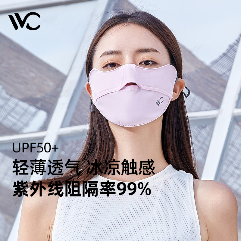 VVC防晒口罩女神时尚面罩全脸罩防