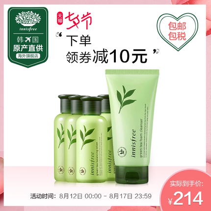 【包邮】innisfree悦诗风吟绿茶平衡水乳洁面套装5件补水保湿控油