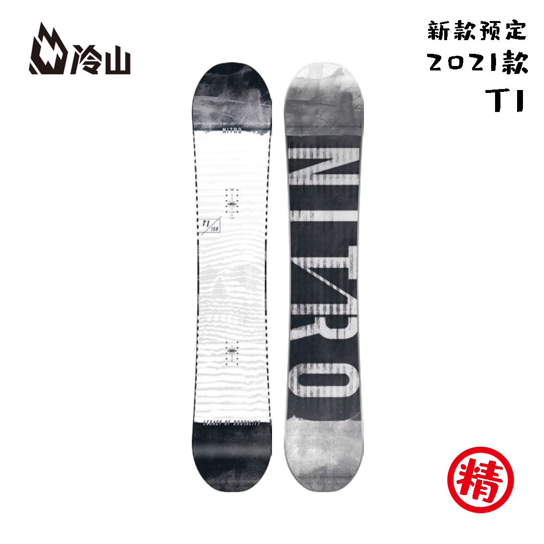 冷山雪具精选系列 2021款预定 男款单板 NITRO T1 全能偏公园|msdalam kategori luar/Mountaineer/Camping/Aksesori perjalanan, peralatan sukan luar khas, peralatan ski, Ski - dari Buy2taobao.com untuk memberikan perkhidmatan ejen Taobao profesional membeli