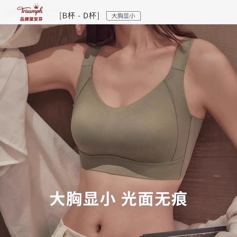 黛安芬无痕内衣女薄款大胸显小美背全罩杯防下垂收副乳大码胸罩夏