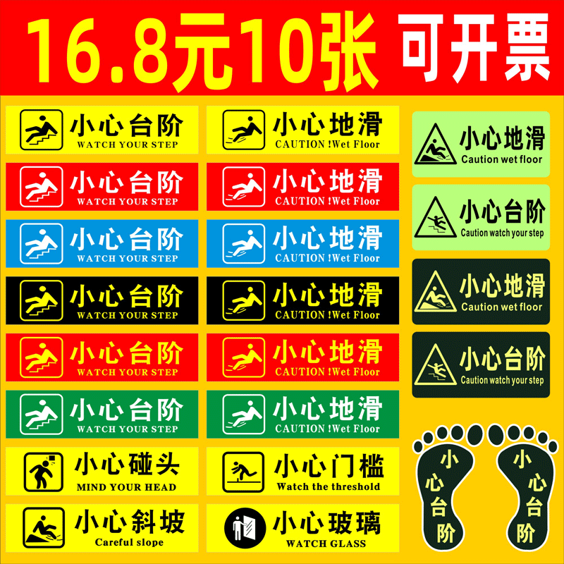 小心台阶小心地滑地贴夜光安全出口防水耐磨楼梯地贴标识墙贴小心玻璃