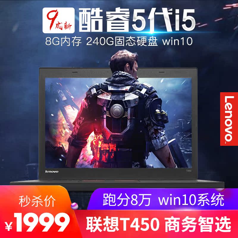 Used Laptops association ThinkpadT450T430i7 ultrathin business affairs game to work in an officein the Leisure fish products, Digital, Notebook computer category - from Buy2taobao.com to provide professional Taobao agent buy service