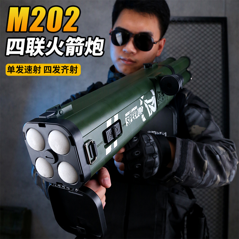 乐辉m202四连筒火箭炮男孩玩具枪儿童仿真电动连发软弹发射迫击炮