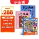 东方娃娃智力版+绘本版+奇想岛1期杂志订阅  2024年7月起订阅 全年订阅共12期 杂志铺 3-6岁幼儿益智早教绘本期刊杂志