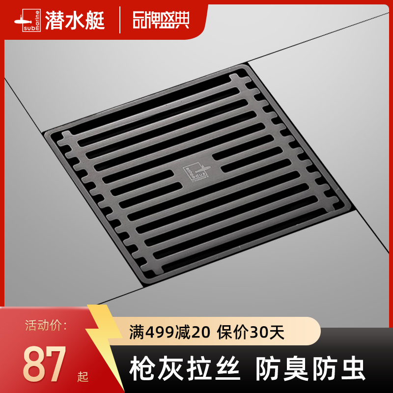 潜水艇枪灰地漏304不锈钢加厚卫生间浴室下水道防臭盖官方旗舰店