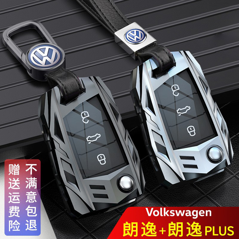 大众朗逸钥匙套专用朗逸plus男21款19款启航女2017款上汽16款扣壳