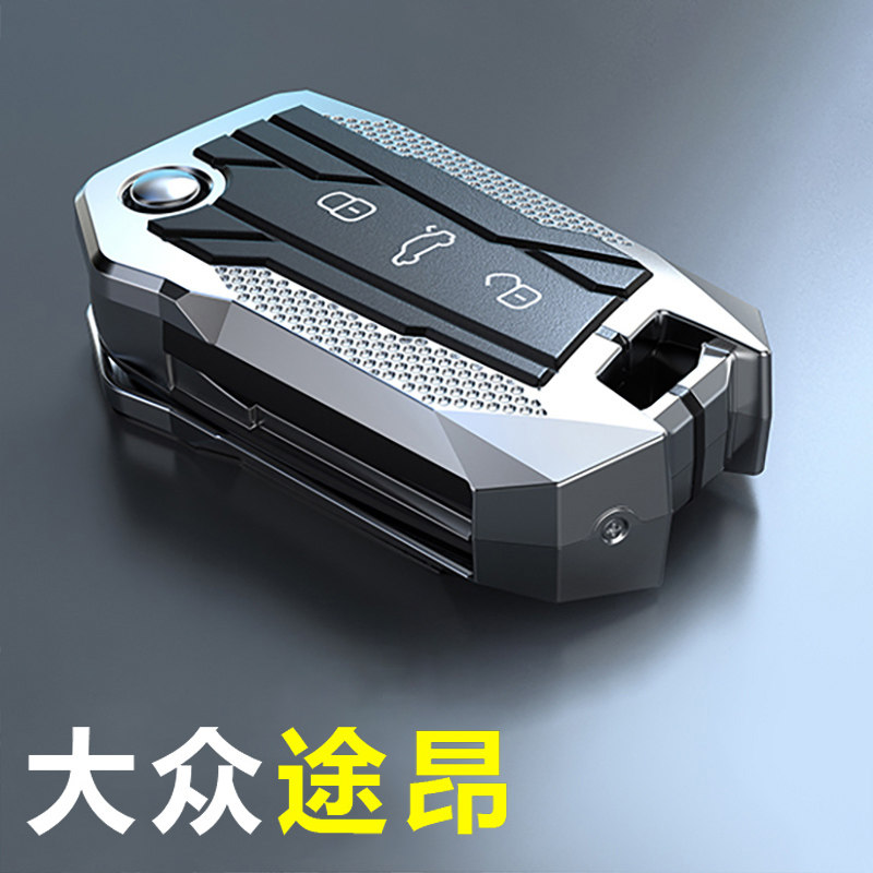 2020款大众途昂钥匙套途昂x专用途昂380全包21款高档汽车男壳扣包