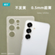臧否 三星S25Ultra手机壳S24ultra超薄磨砂透明不发黄S24+保护套简约S23Ultra防摔半全包PP壳plus软硬S25+