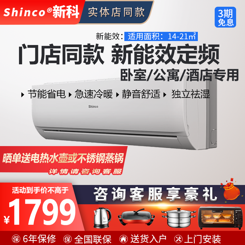 新科kfrd-35gw / hd 5大壁挂机