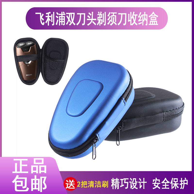 apply razor Philips Pole head Shavers storage box Electric Beard knife PQ/HS/HQ protectin the Storage consolidation , Home Storage appliances , razor Storage bag Shelf/box category - from Buy2taobao.com to provide professional Taobao agent buy service