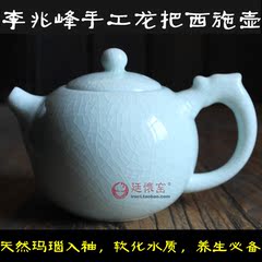 春节礼物汝窑壶 李兆峰纯全手工西施壶 汝瓷泡茶壶玉青开片茶具