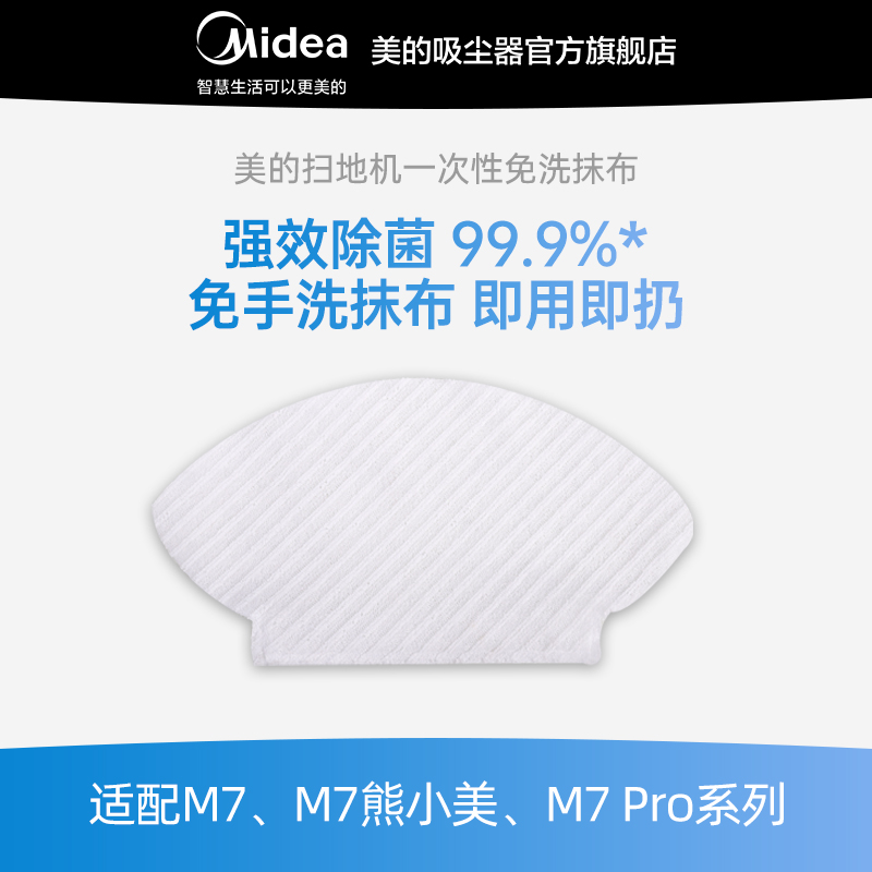 Beauty Sweeper Sterilization Dishcloth 25 slice M7 M7 Pro Sweeper Accessoriesin the Electrical life , Home Appliances Accessories , Other Home Appliances Accessories category - from Buy2taobao.com to provide professional Taobao agent buy service