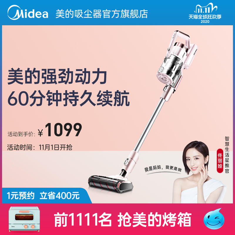 双11预告 Midea 美的 P6 手持无线吸尘器 ￥1099包邮（需购券） 前1111名赠美的烤箱