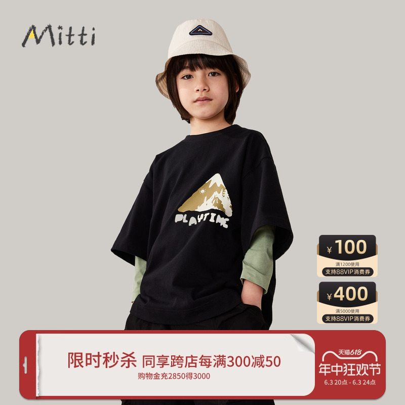 Mitti【商场同款】男童夏季短袖T恤纯色休闲舒适中大童童装上衣