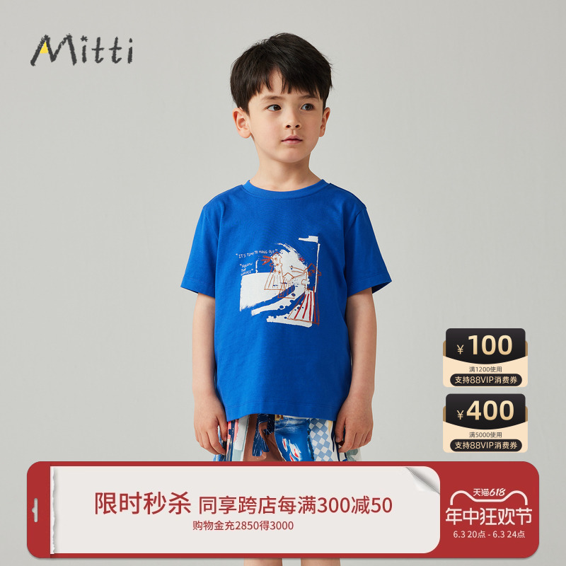 Mitti【商场同款】男童夏季纯棉短袖T恤舒适透气圆领印花童装上衣