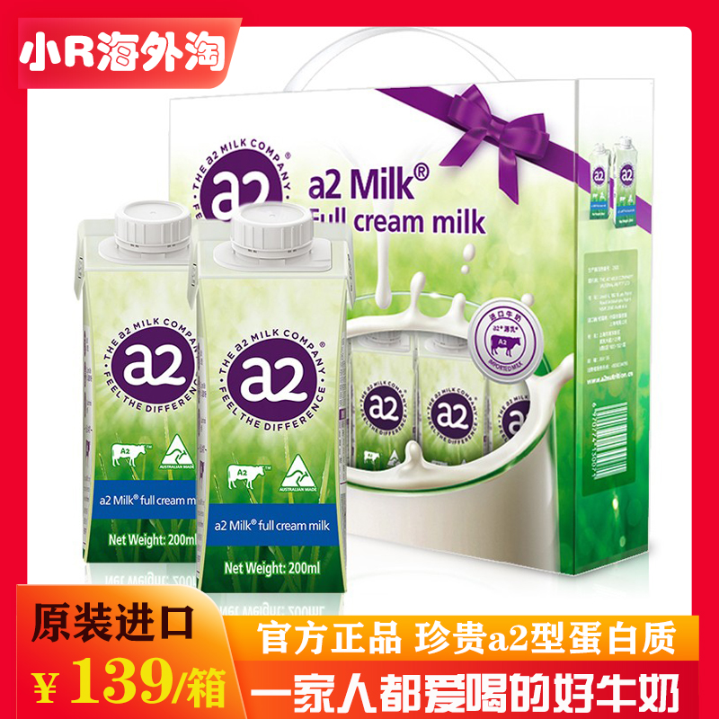 澳洲a2牛奶高端纯牛奶全脂200ml*12含珍贵A2蛋白营养礼盒装学生奶