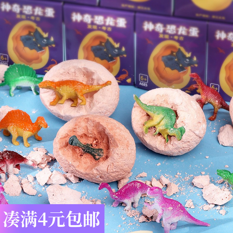 恐龙化石 考古蛋儿童挖掘恐龙玩具幼儿园益智盲盒礼物学生创意
