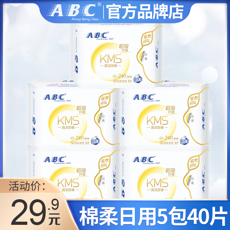 ABC卫生巾日用240mm组合装超