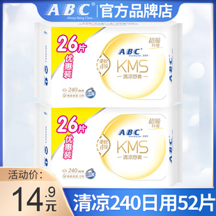 ABC卫生巾超薄日用装240mm整箱批发姨妈女防漏正品官方旗舰店旗舰